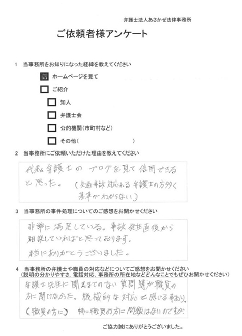 お客様の声フレーム