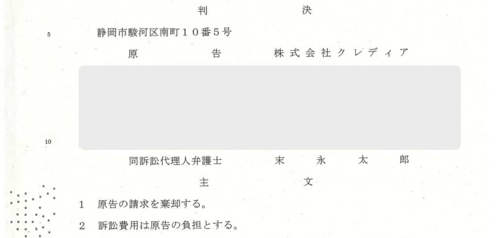 Image-2024-05-17-at-10.31 - 府中市 弁護士法人あさかぜ法律事務所