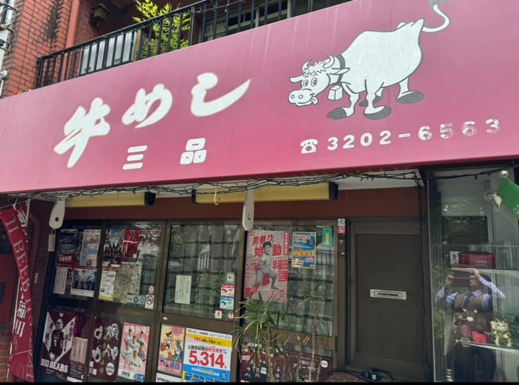 S__39797001_0 - 府中市 弁護士法人あさかぜ法律事務所 三品食堂 カツ玉
