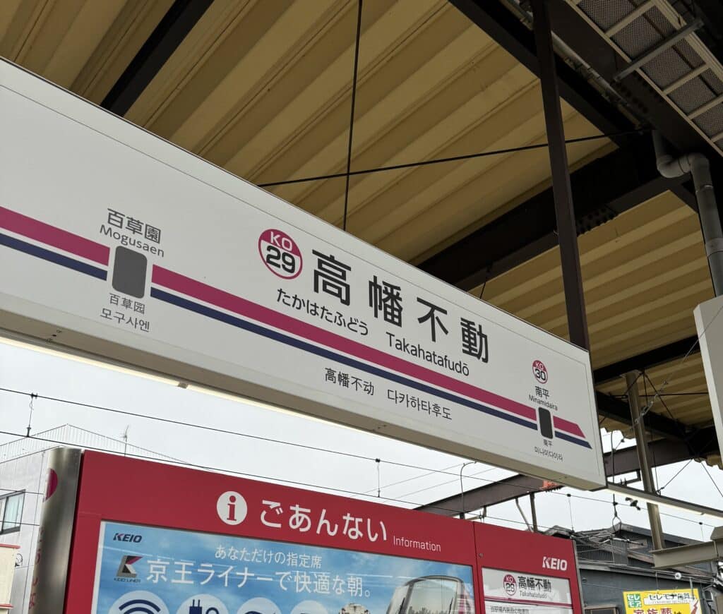 IMG_7450 - 府中市 弁護士法人あさかぜ法律事務所 交通事故のご相談は、出張相談を含め無料で行なっております。府中大國魂神社前事務所での実績は、神奈川県平塚市から栃木県那須塩原市までございます。お気軽にお問い合わせください。