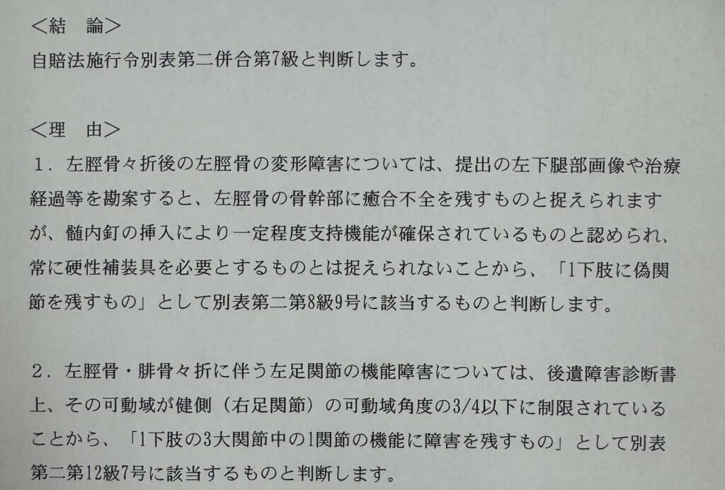 IMG_7800 - 府中市 弁護士法人あさかぜ法律事務所