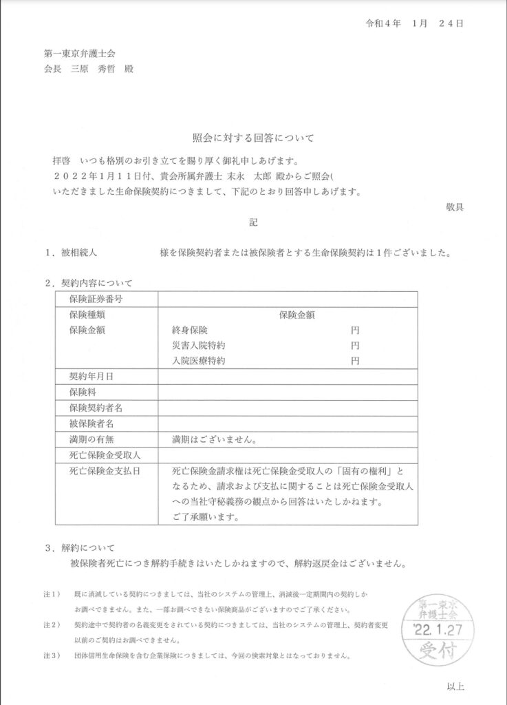Image 2024-08-29 at 1640 - 府中市 弁護士法人あさかぜ法律事務所