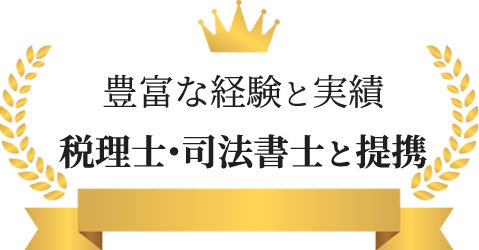point2 - 府中市 弁護士法人あさかぜ法律事務所