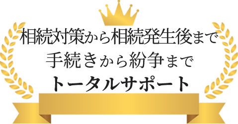 point3 - 府中市 弁護士法人あさかぜ法律事務所