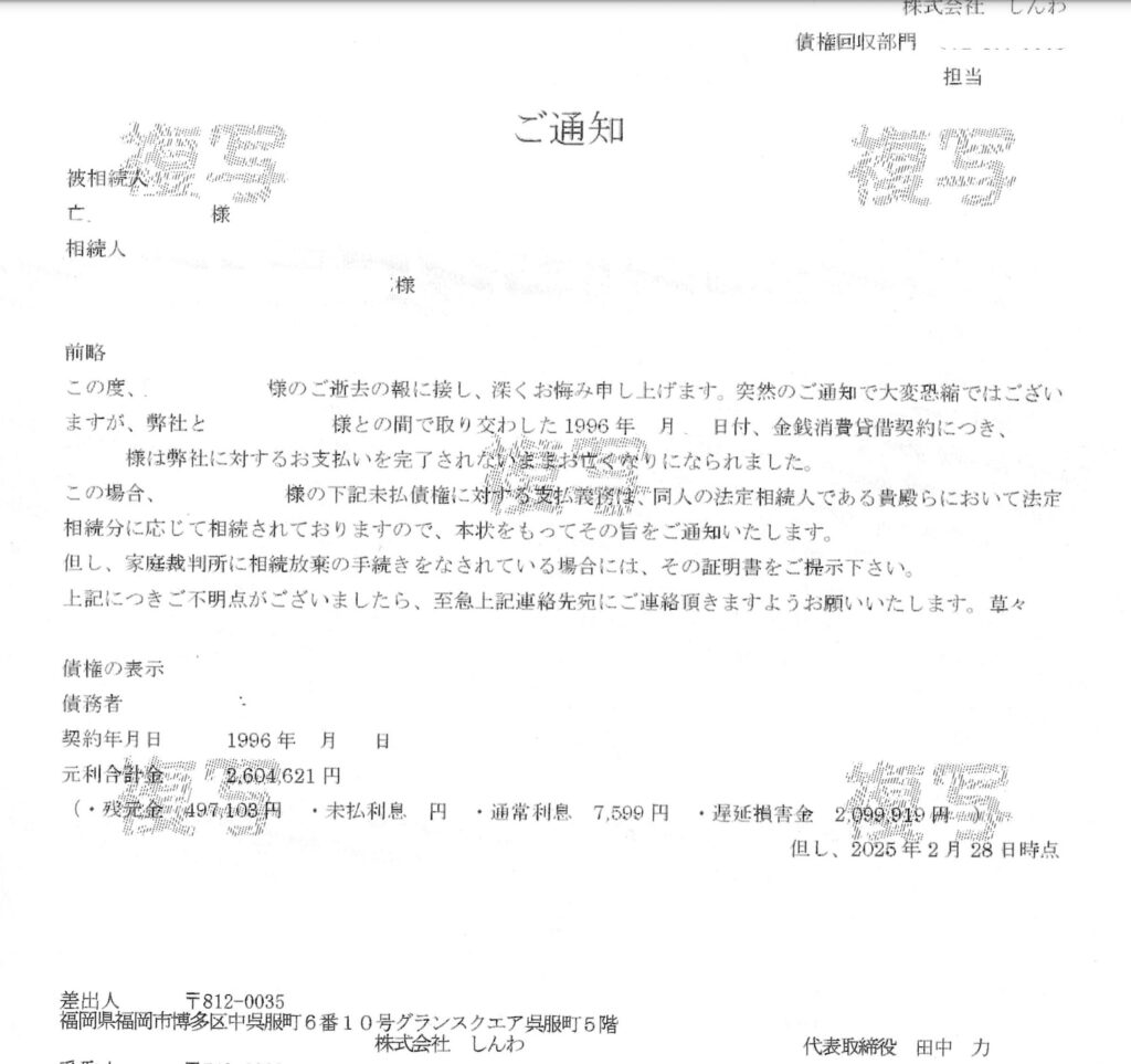 Image 2025-03-08 at 855 - 府中市 弁護士法人あさかぜ法律事務所