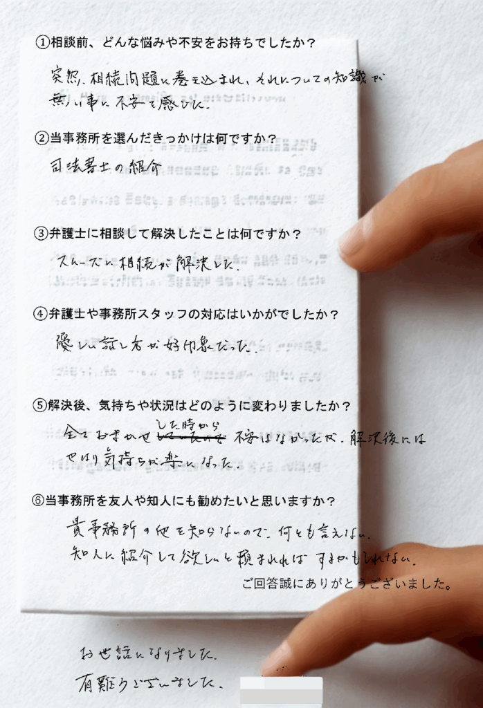 K - 編集済み - 編集済み - 府中市 弁護士法人あさかぜ法律事務所 司法書士の紹介をきっかけに、知識がない中で相続問題を安心して解決できた相談者のアンケート結果(全6問)。相談前の不安、紹介の経緯、スムーズな解決、丁寧な対応、気持ちの変化、第三者へのおすすめについての回答を含む。