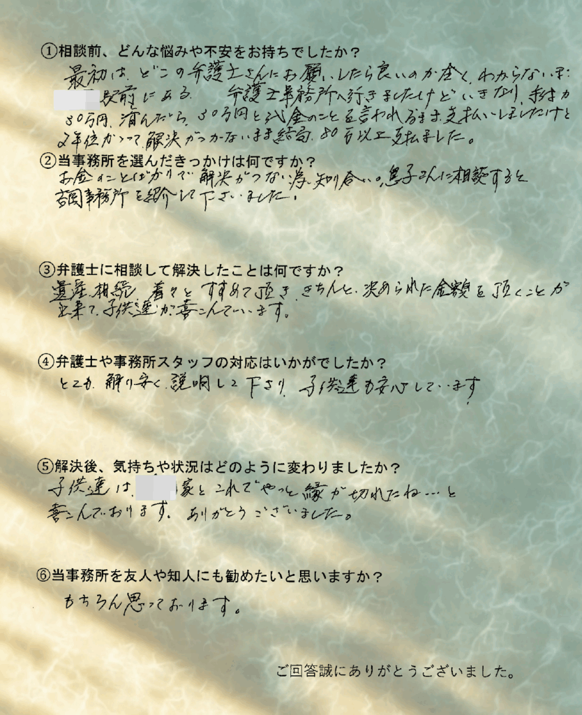 M - 編集済み - 府中市 弁護士法人あさかぜ法律事務所 他事務所で高額費用と長期の放置を経験した相談者が、紹介で当事務所を訪れ、明確な費用説明と迅速な対応により相続を解決できた体験を語るアンケート。家族全体が安心し、感謝の気持ちを述べている内容(全6問形式)