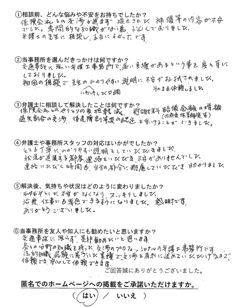 Screenshot 2025-08-27 at 131441 - 府中市 弁護士法人あさかぜ法律事務所
