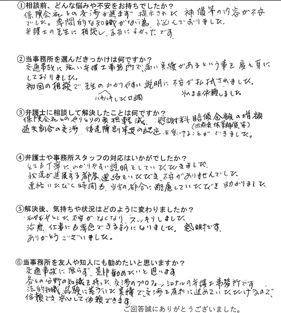 Screenshot 2025-12-07 at 182314 - 府中市 弁護士法人あさかぜ法律事務所