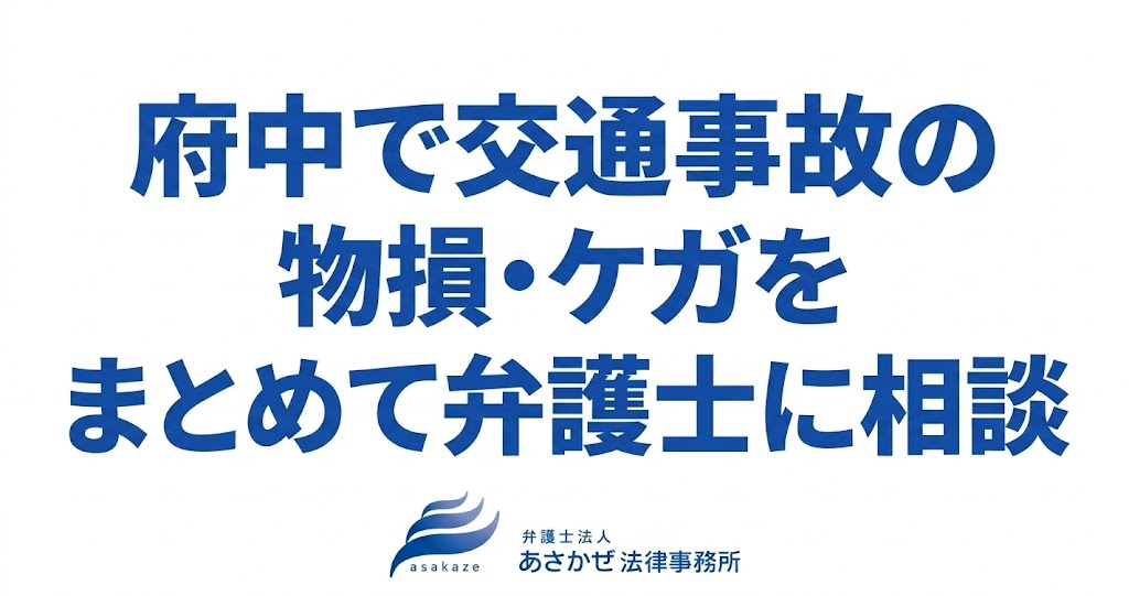 追突事故解決事例