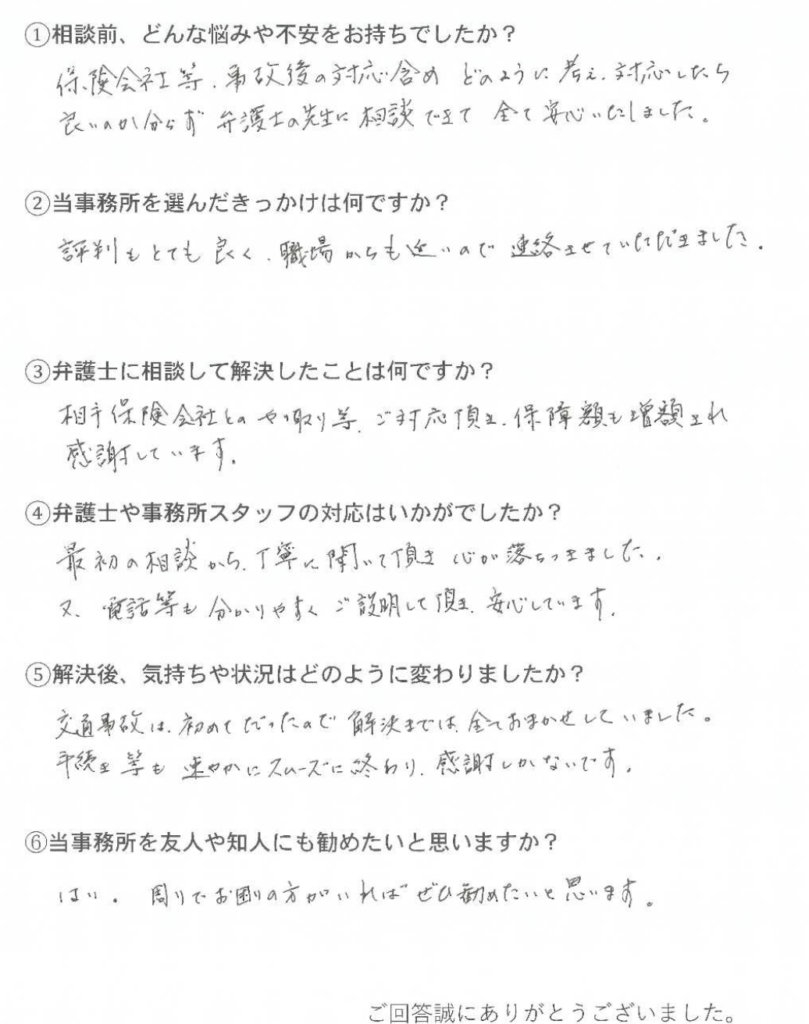手書きの質問票を記入したアンケートの画像。6問の質問と回答が handwritten で記入されている。