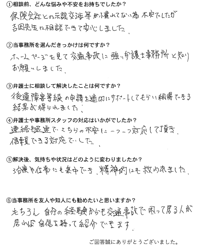 Handwritten Japanese feedback form with six questions about consulting, choosing a law office, and outcomes, filled with responses.