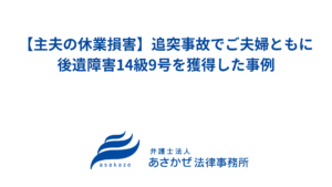 お客様の声 原紙 13 - 府中市 弁護士法人あさかぜ法律事務所