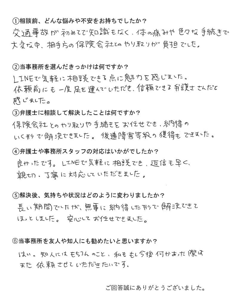 手書きの質問票と回答が並ぶ、日本語の六問式の相談記録ページ。まず悩みや不安、次に解決後の状態まで一連の回答が並ぶ。